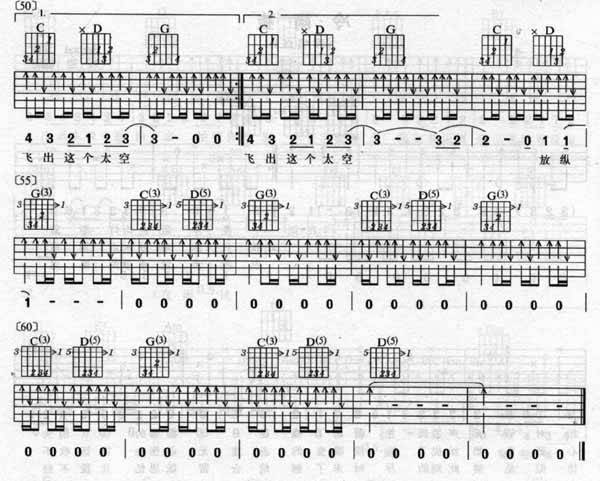 太空吉他谱 