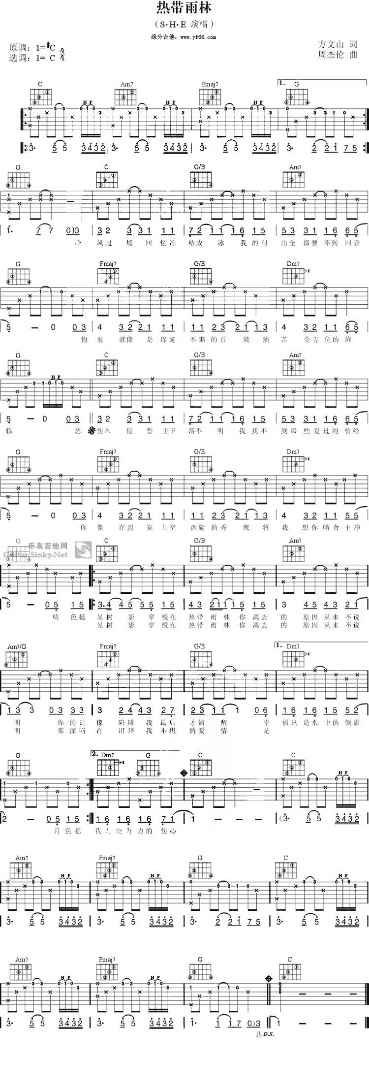 热带雨林吉他谱 