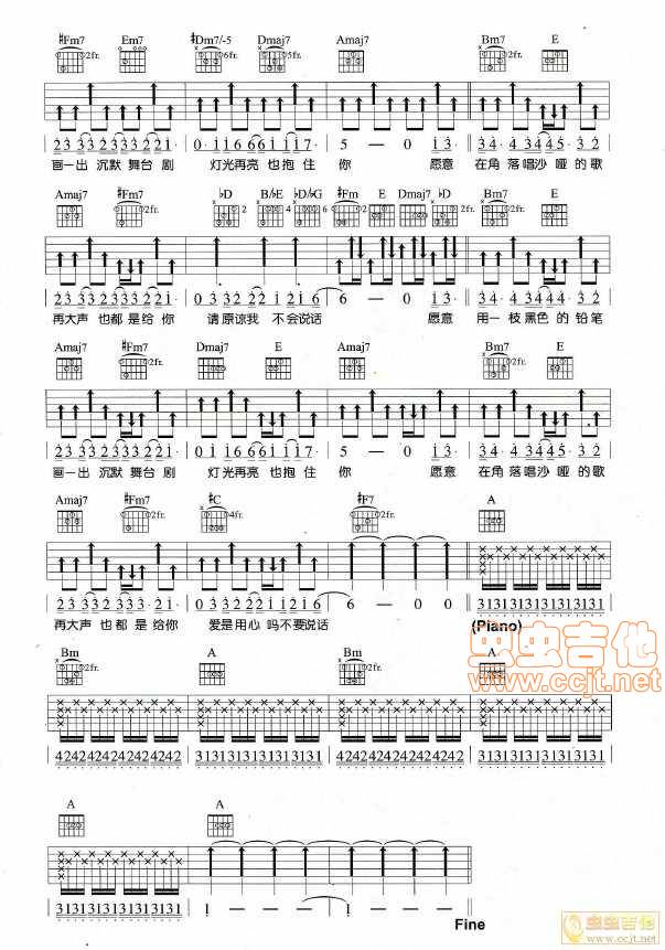 不要说话吉他谱 