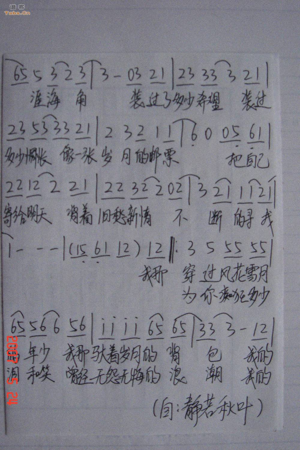 背包 手抄版	吉他谱