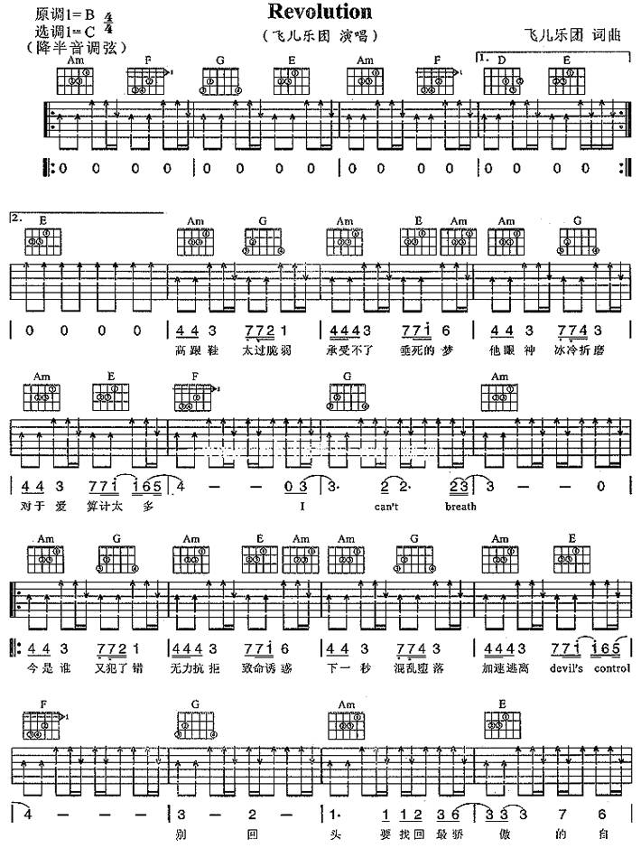 Revolution吉他谱