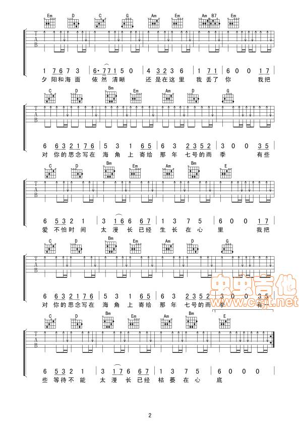 海角七号吉他谱