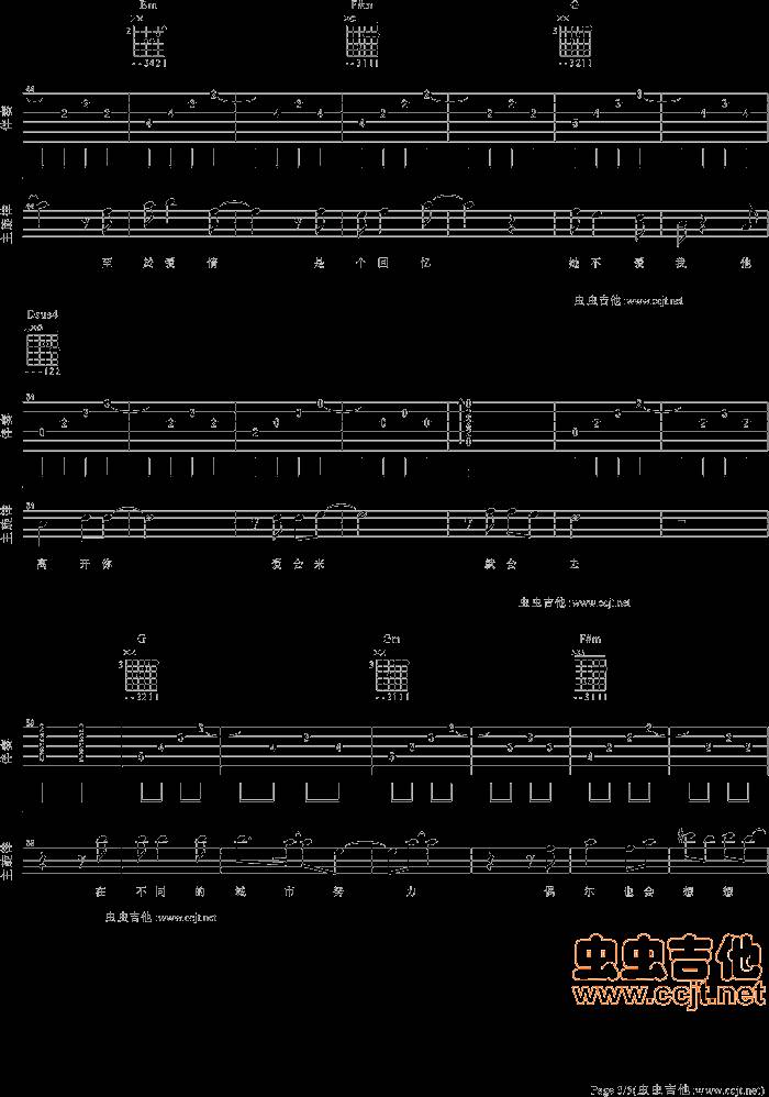 复刻回忆吉他谱