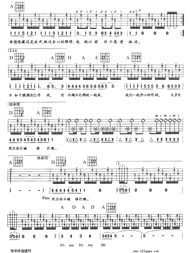 作战（孙燕姿）吉他谱