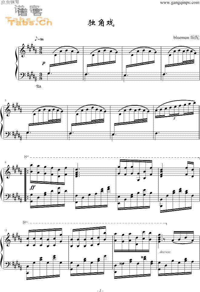 独角戏 	吉他谱