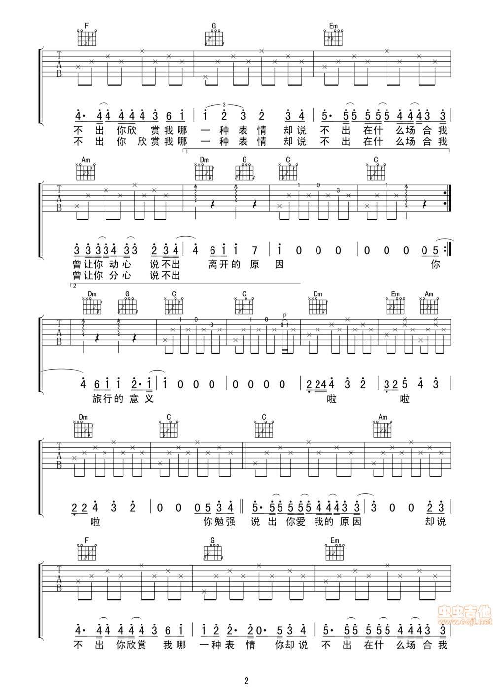 旅行的意义吉他谱