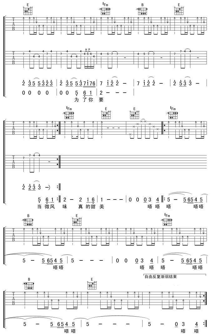 今夜的滋味吉他谱 