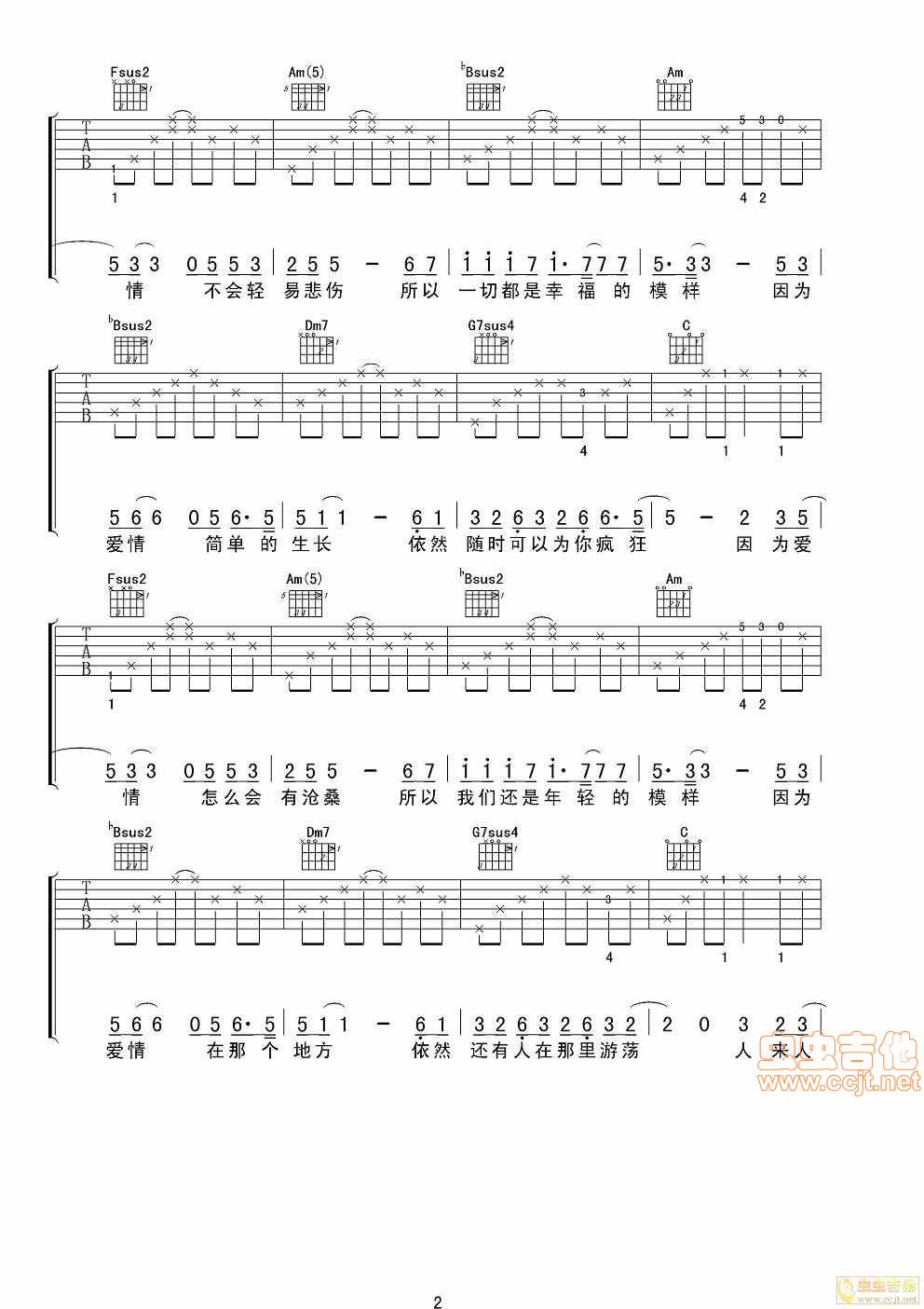 因为爱情吉他谱