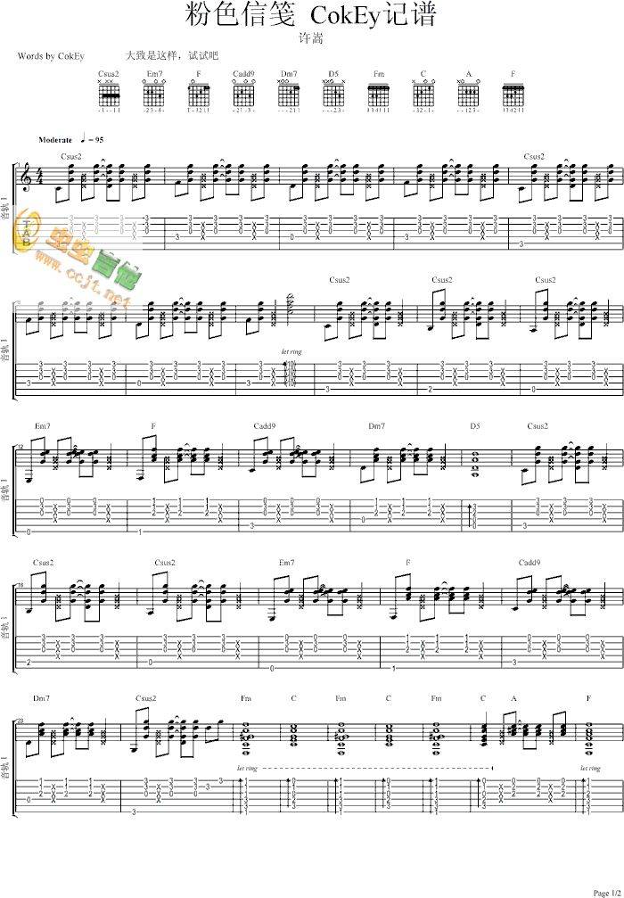 粉色信笺吉他谱