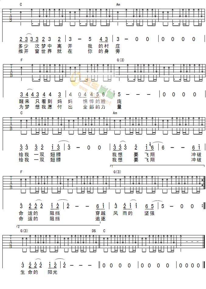 给我一双翅膀吉他谱 