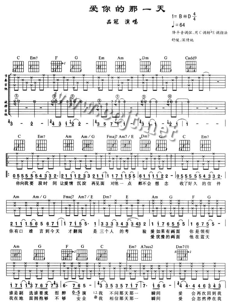 爱你的那一天吉他谱