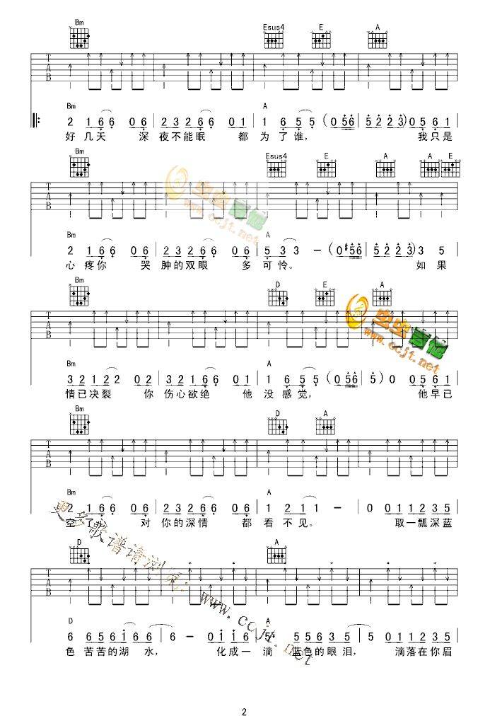 蓝眼泪吉他谱