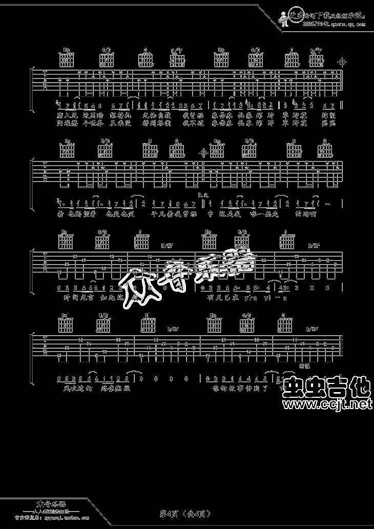 平凡之路吉他谱 