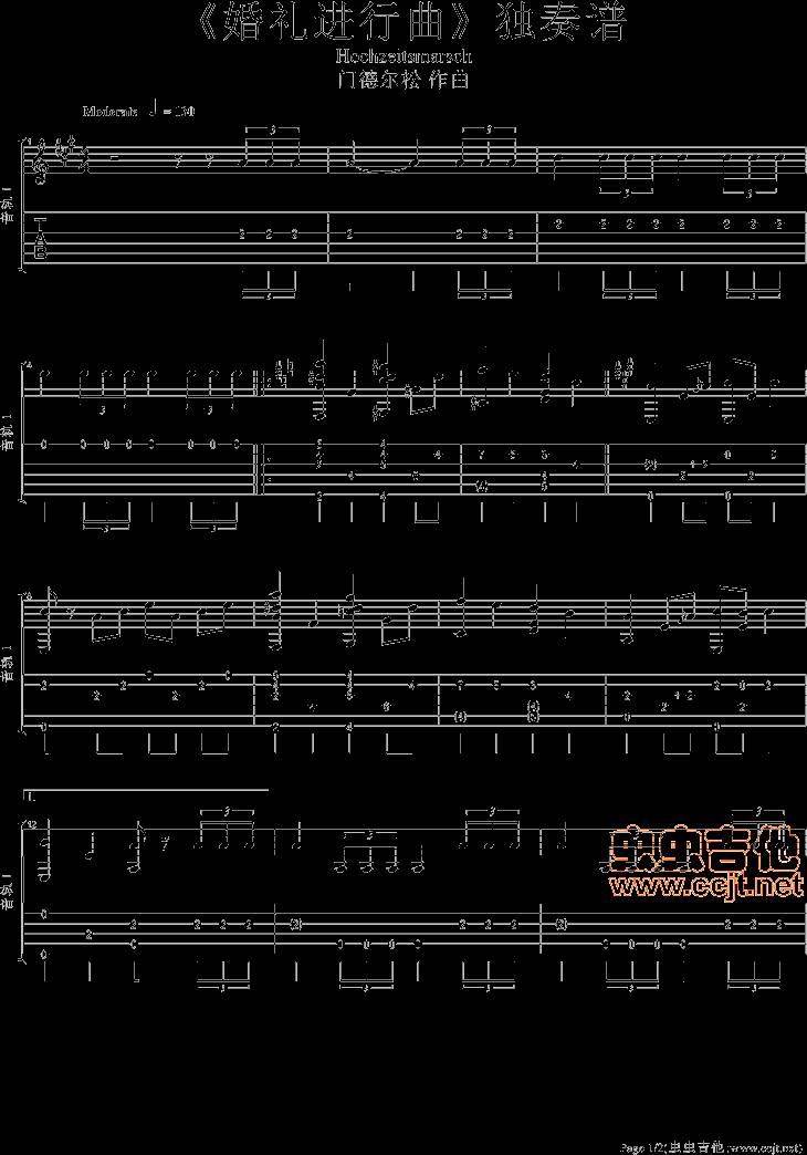 婚礼进行曲吉他谱