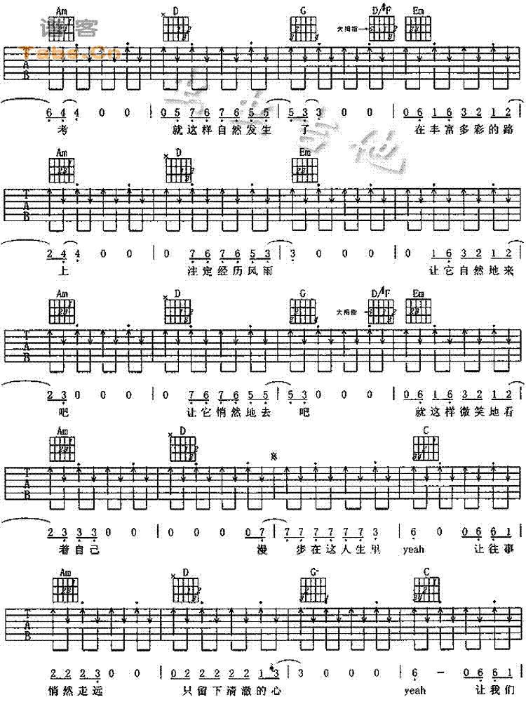 漫步 	吉他谱