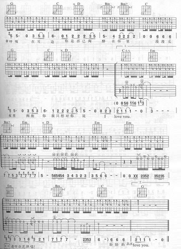 LOVE吉他谱 