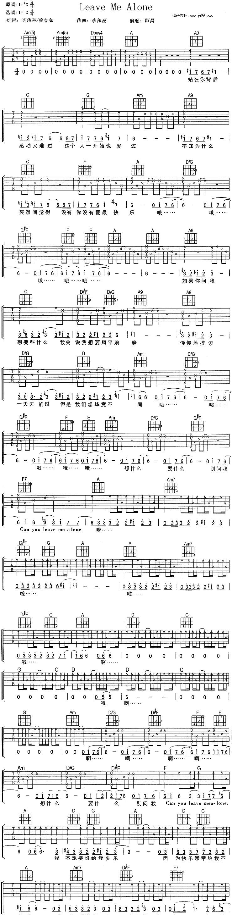 Leave Me Alone吉他谱 