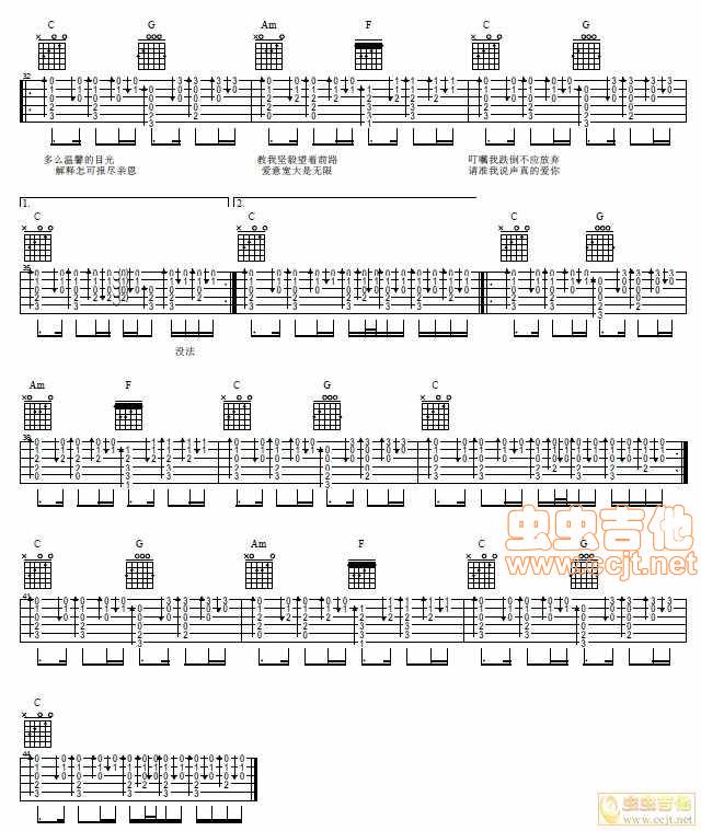 真的爱你吉他谱 