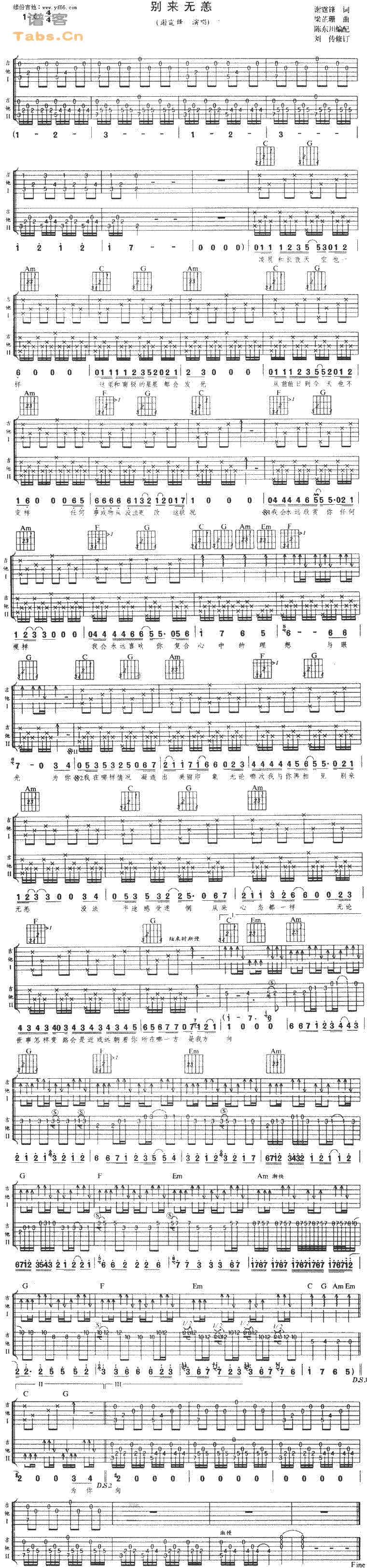 别来无恙 2001吉他谱 