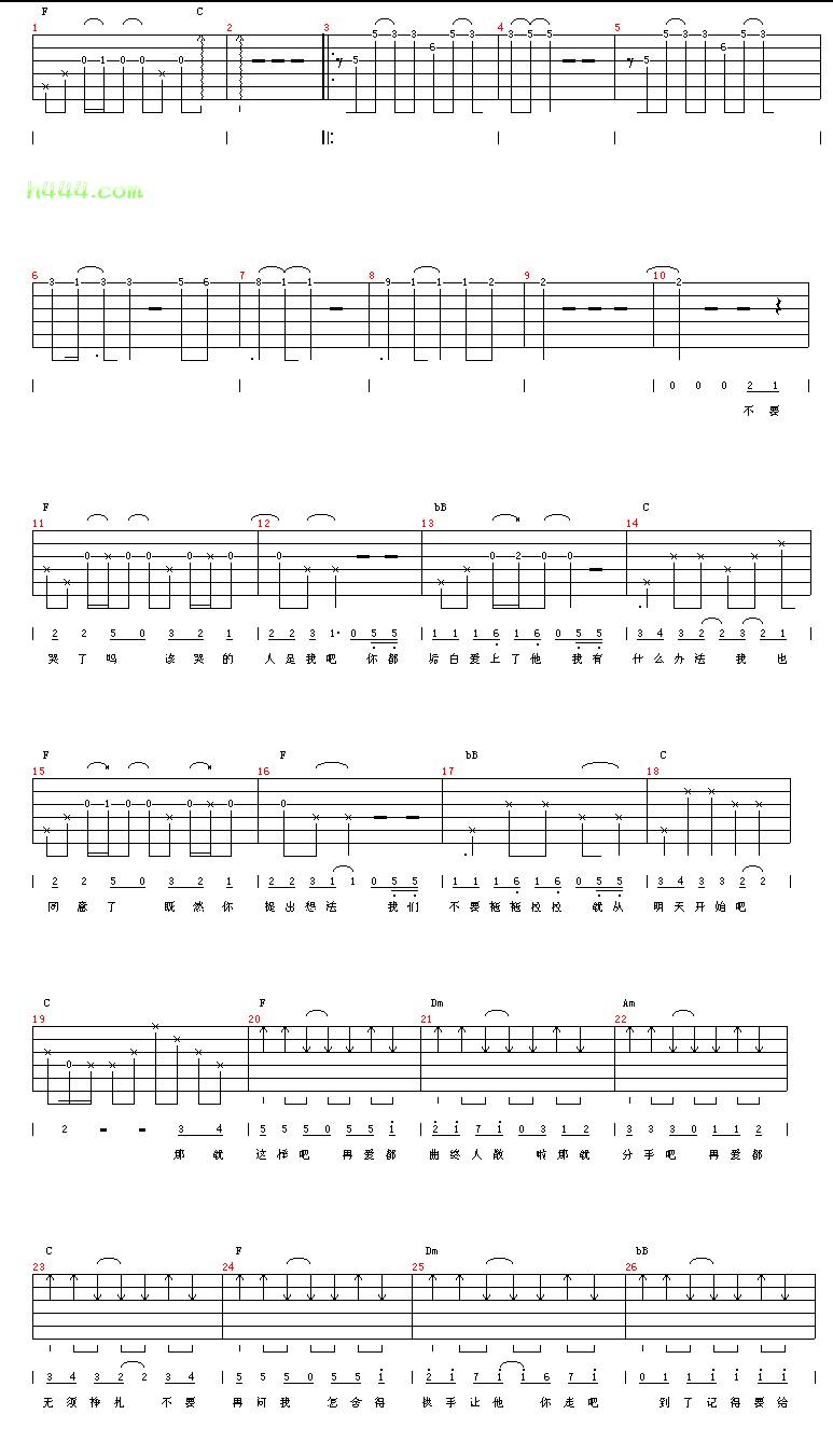 那就这样吧吉他谱