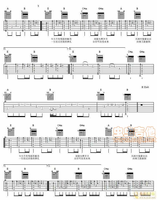 光辉岁月吉他谱