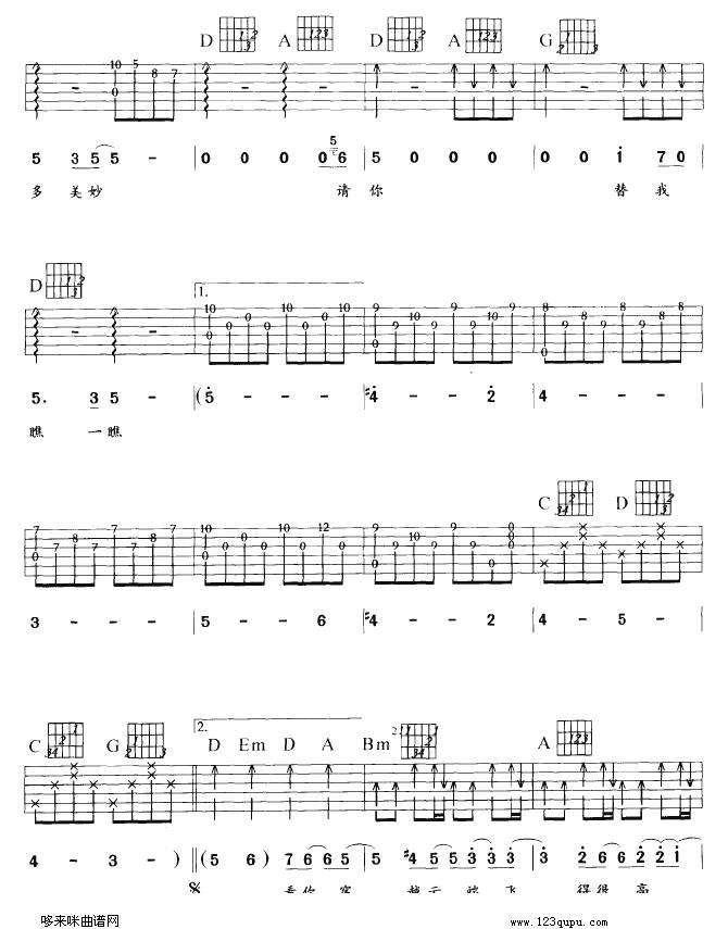 风筝（孙燕姿）吉他谱 