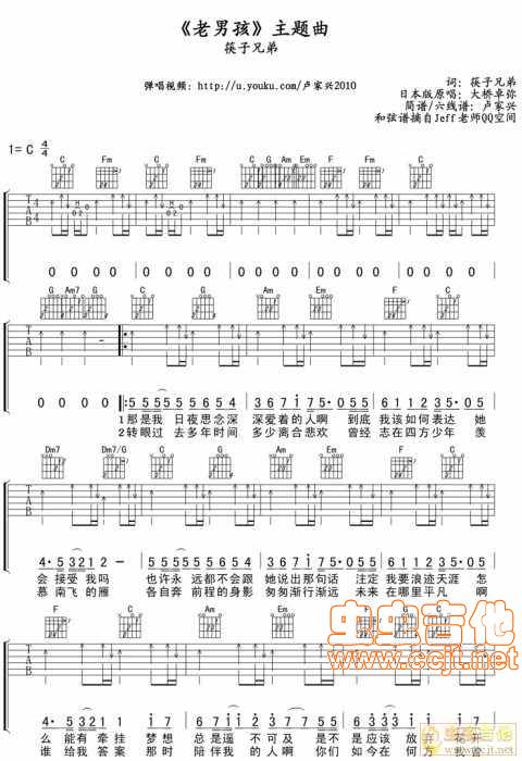 老男孩吉他谱