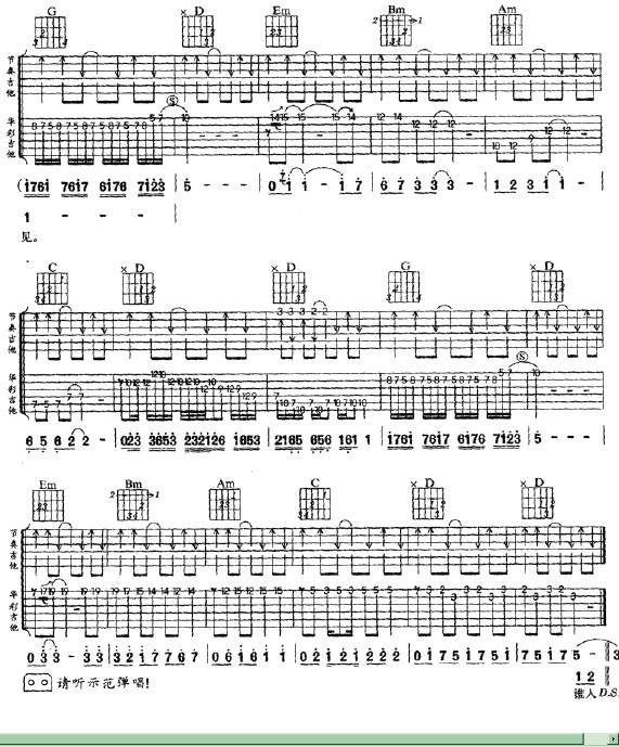 不再犹豫吉他谱 