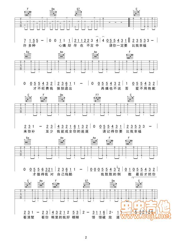 比我幸福吉他谱