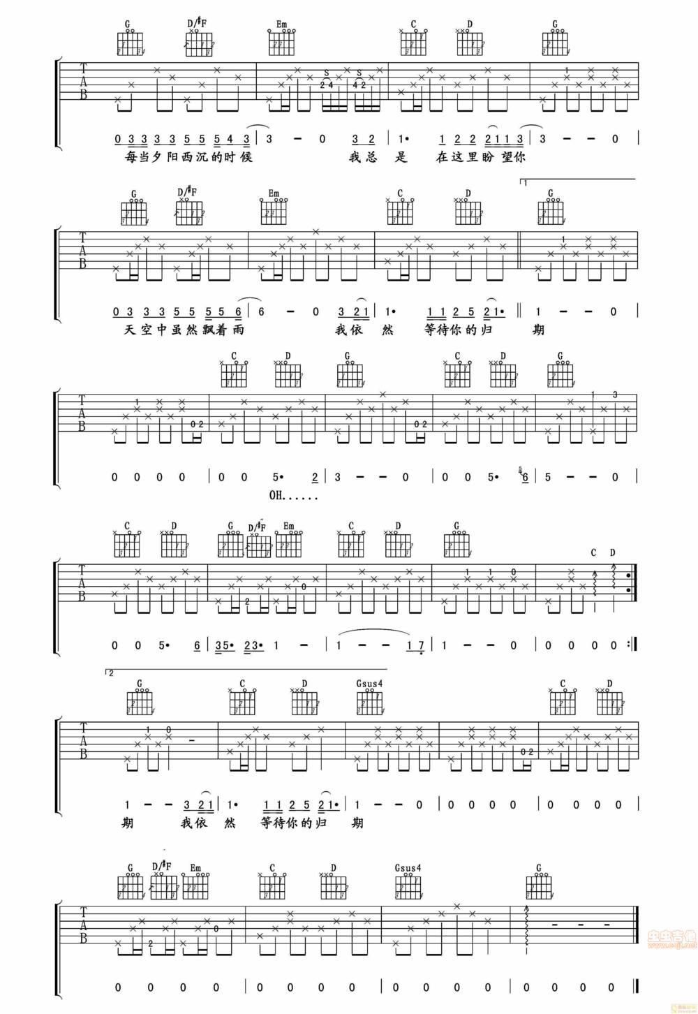 外面的世界吉他谱 