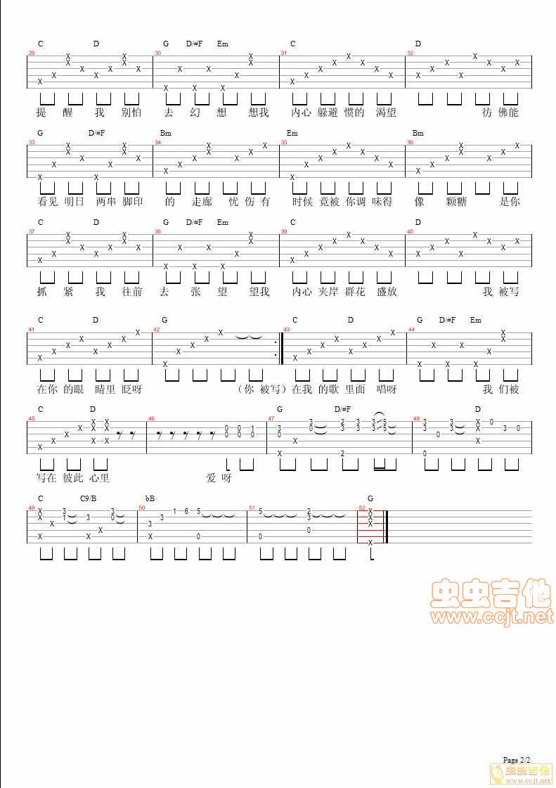 你被写在我的歌里吉他谱 