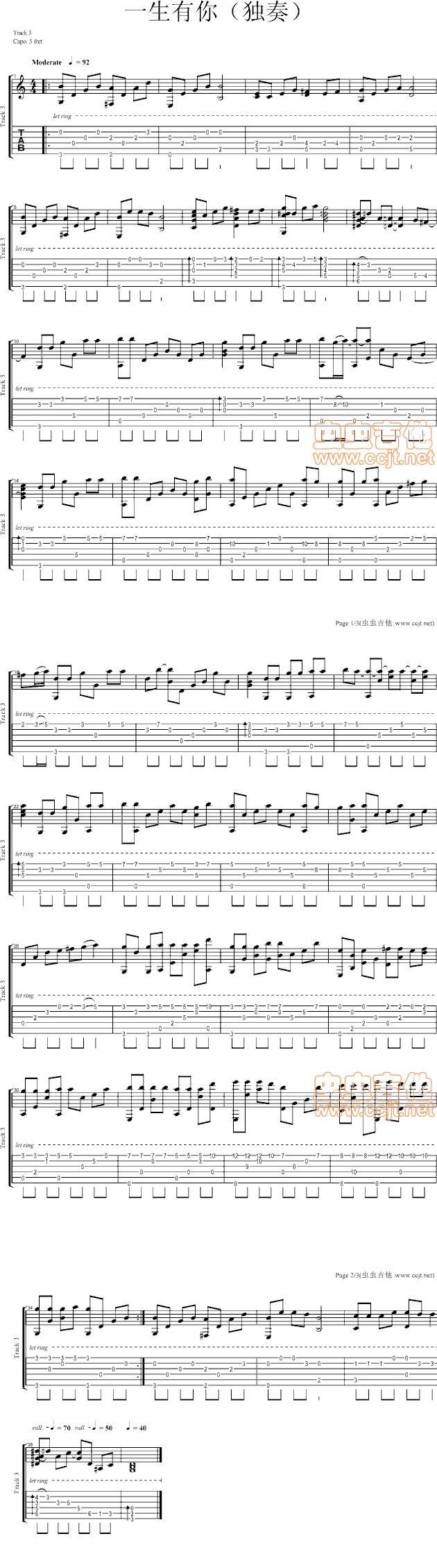 一生有你 指弹吉他谱 