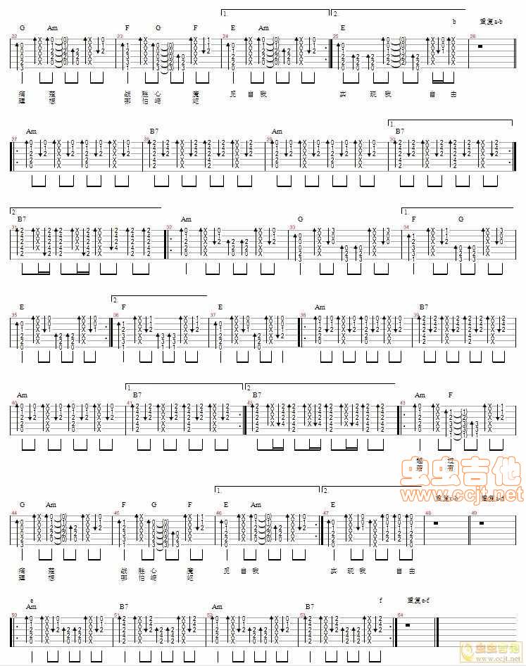 战胜心魔吉他谱 