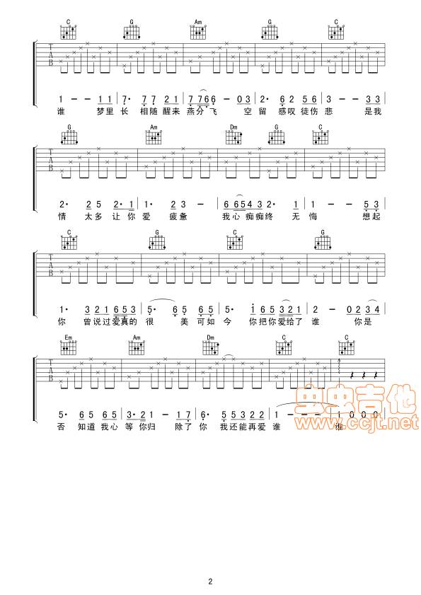 偏偏爱上你吉他谱 