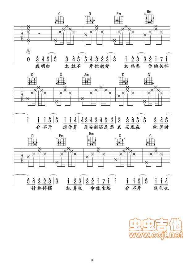 忽然之间吉他谱