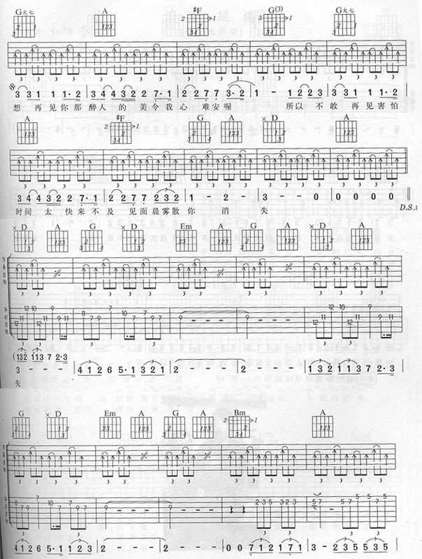 最想念你吉他谱