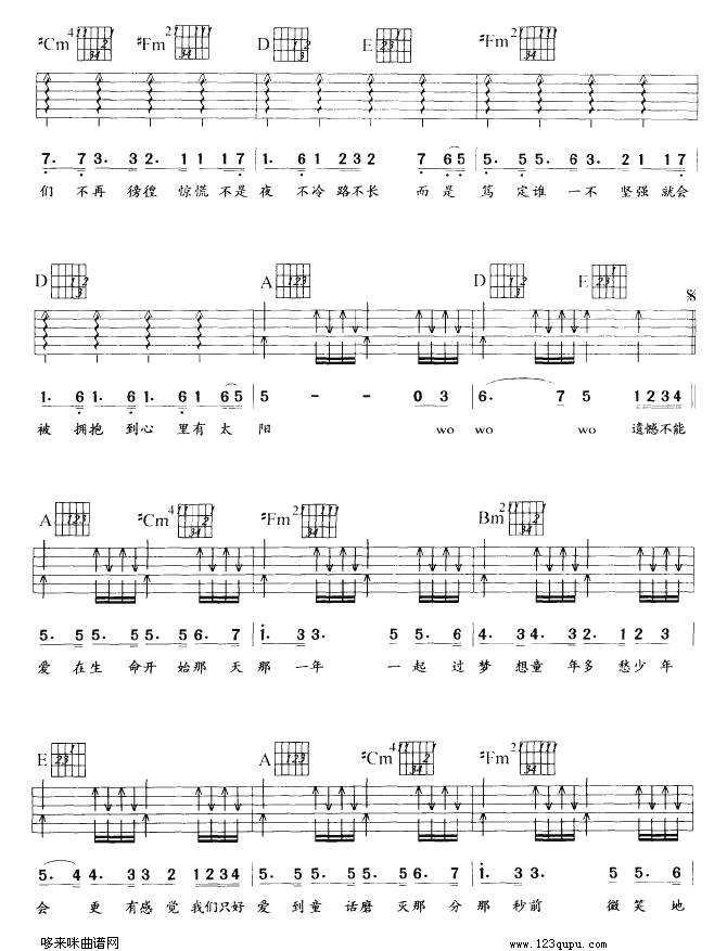 童话《蓝色生死恋》主题曲（辛晓琪）吉他谱