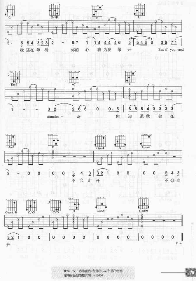 除此之外吉他谱