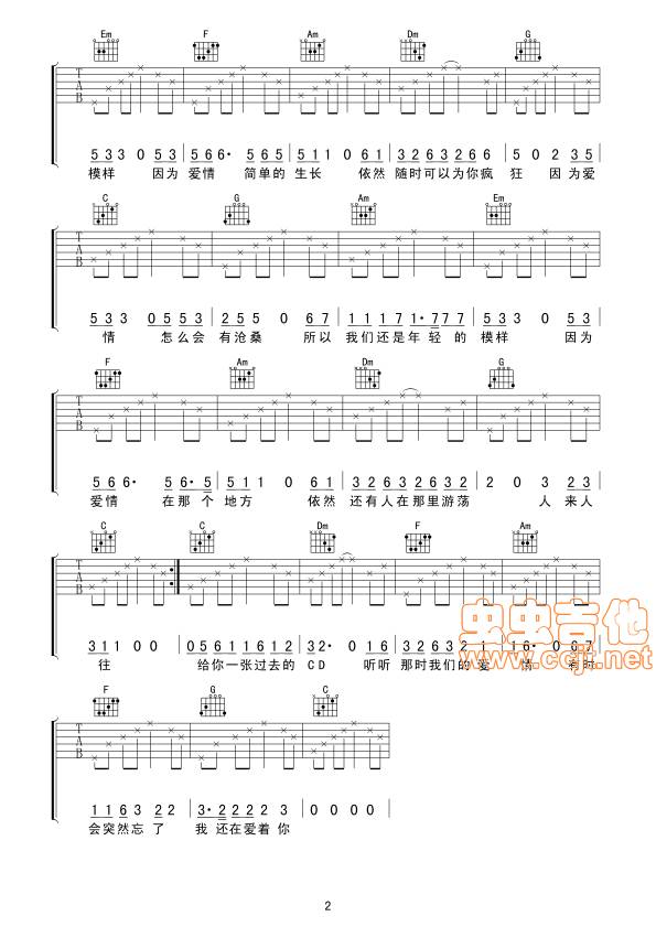 因为爱情吉他谱 