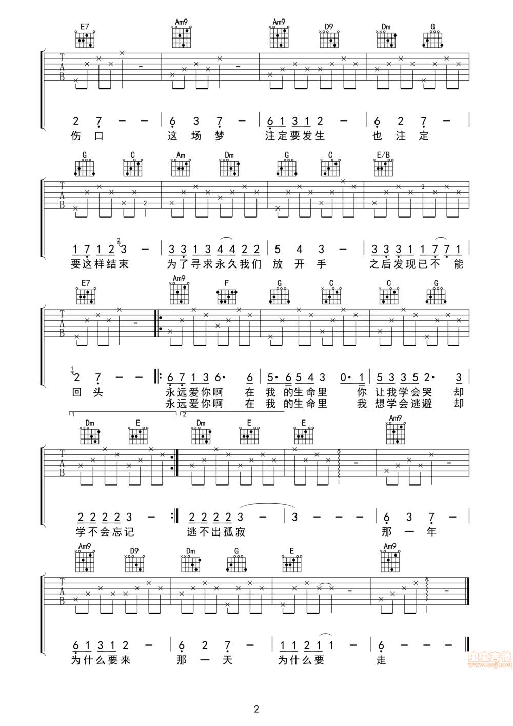 秋日恋歌吉他谱 