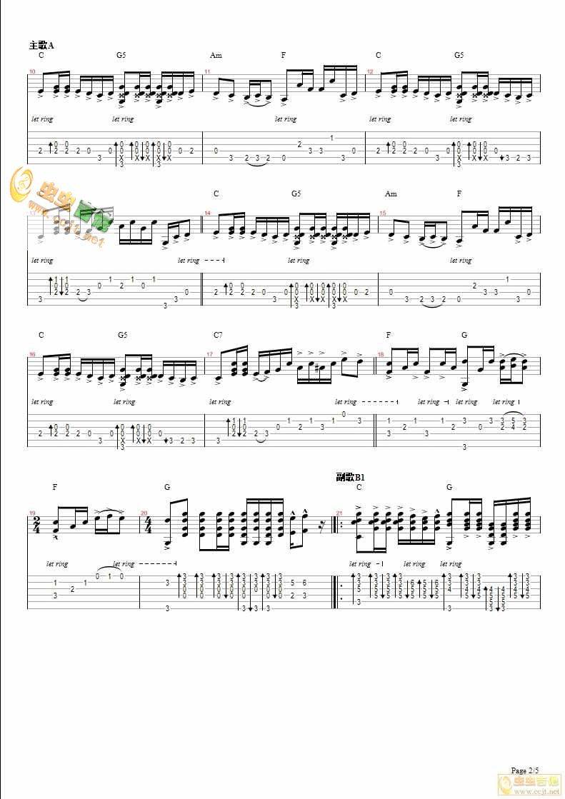 真的爱你吉他谱