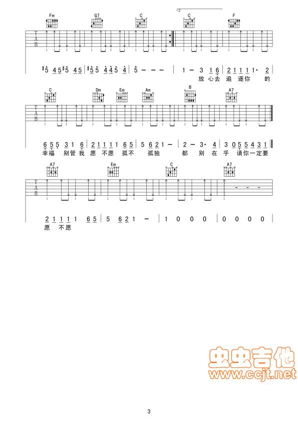 比我幸福吉他谱 