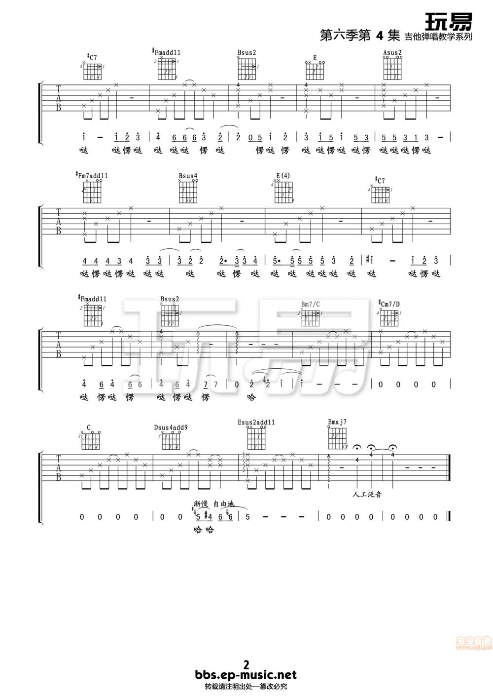 我在那一角落患过伤风吉他谱 