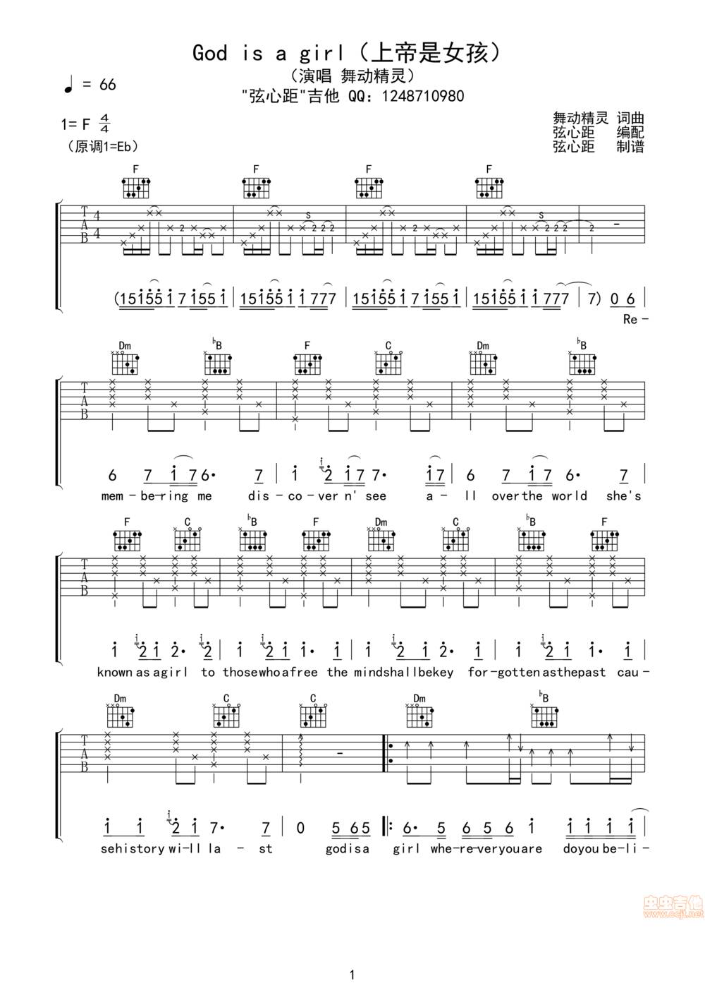 God is a girl吉他谱