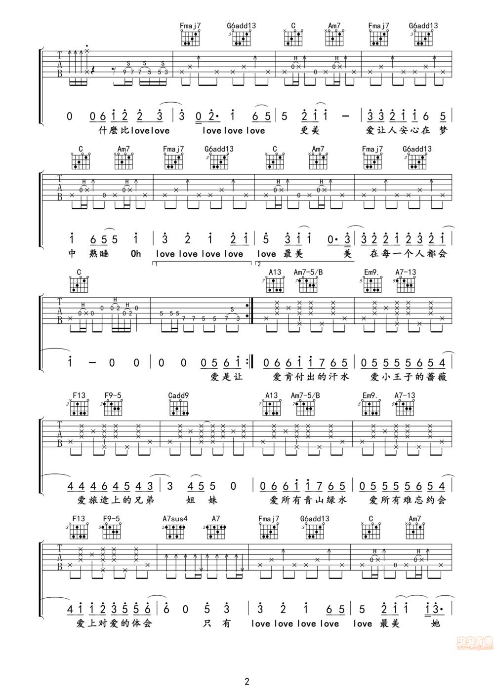 每个人都会吉他谱