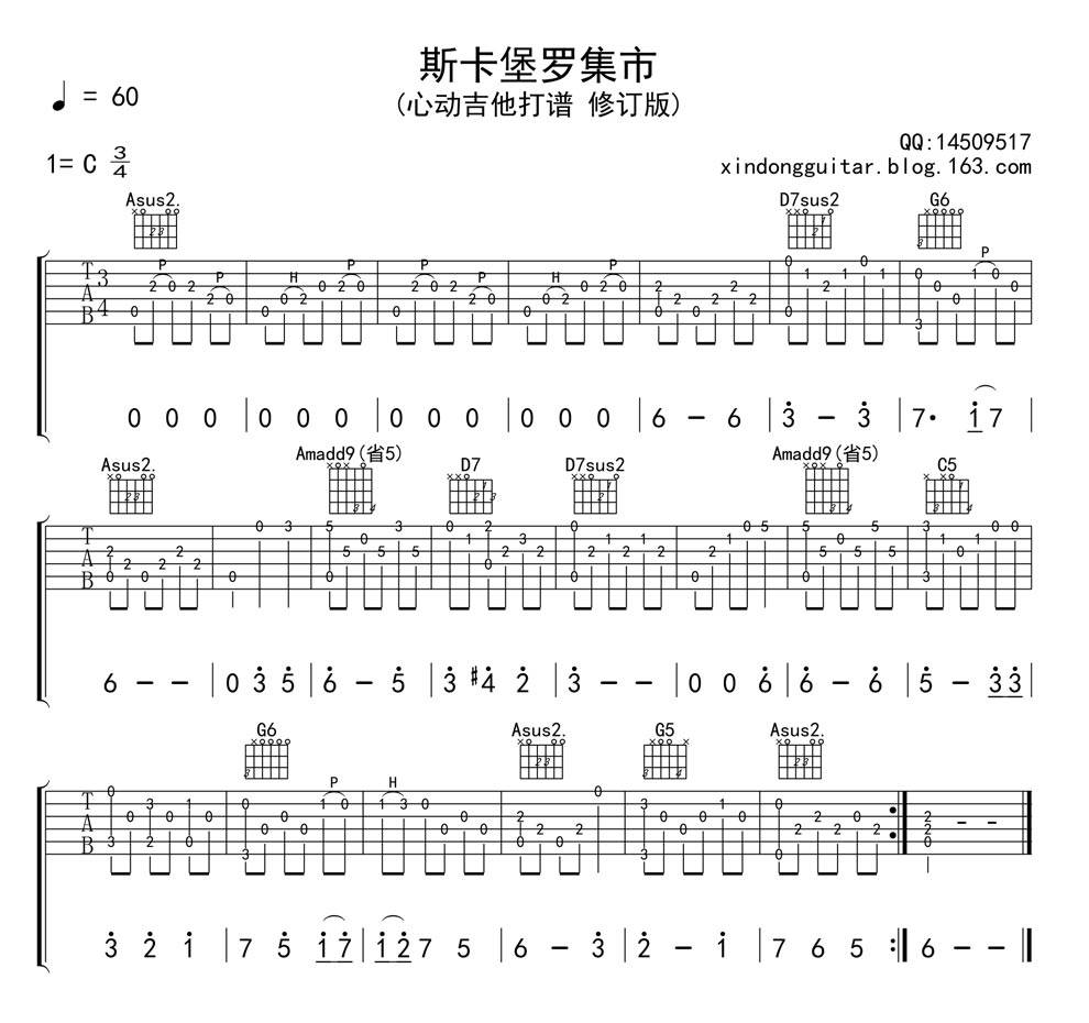 scarborough fair 指弹吉他谱 