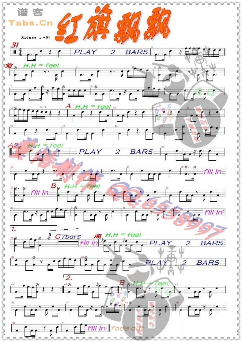 红旗飘飘 	吉他谱 