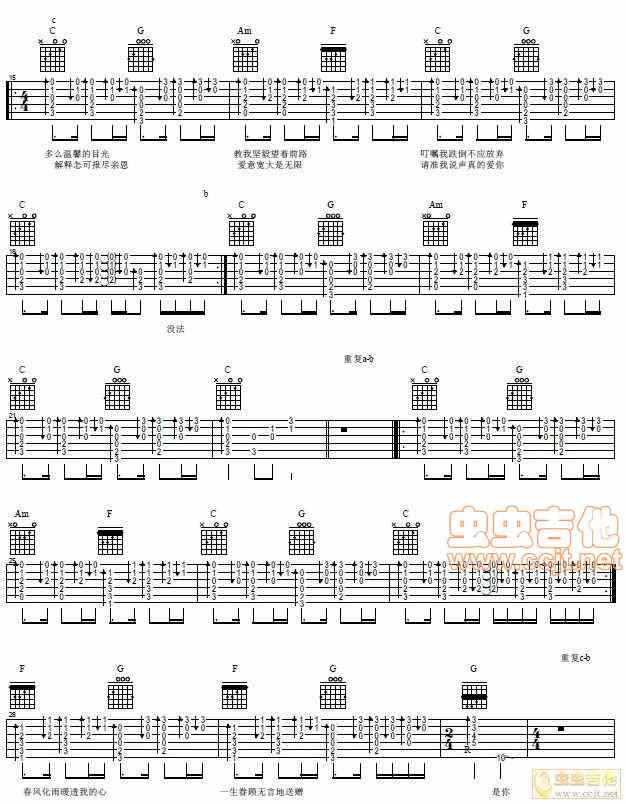 真的爱你吉他谱