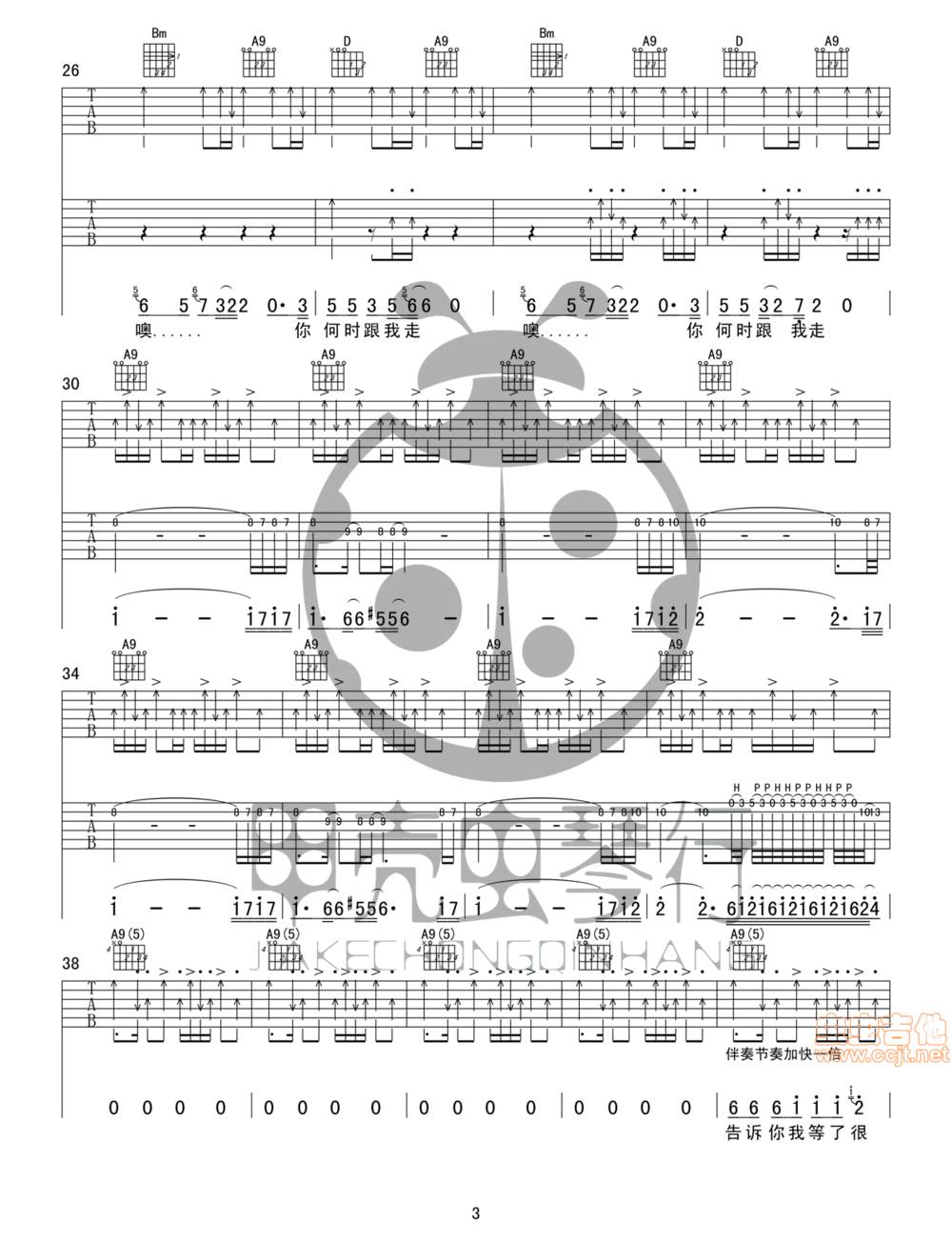 一无所有吉他谱