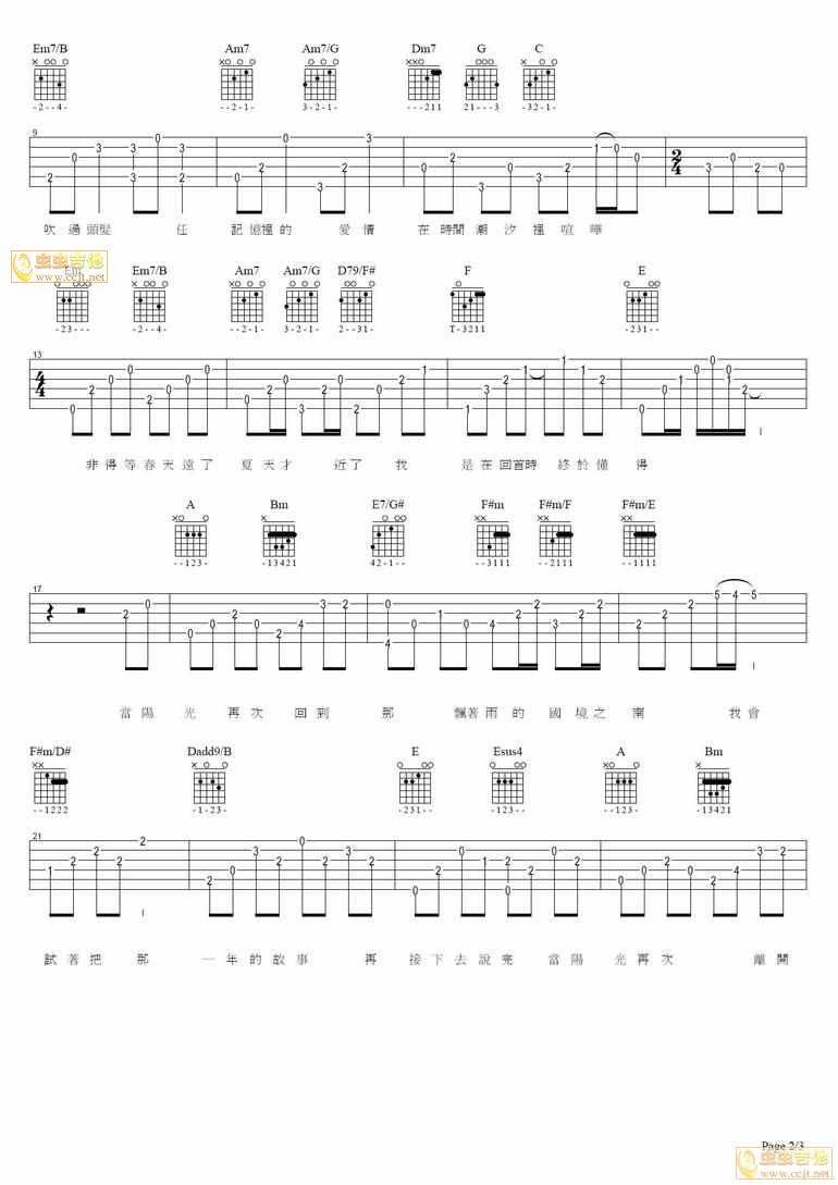 海角七号吉他谱